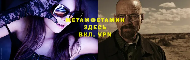 Метамфетамин винт  Владимир 